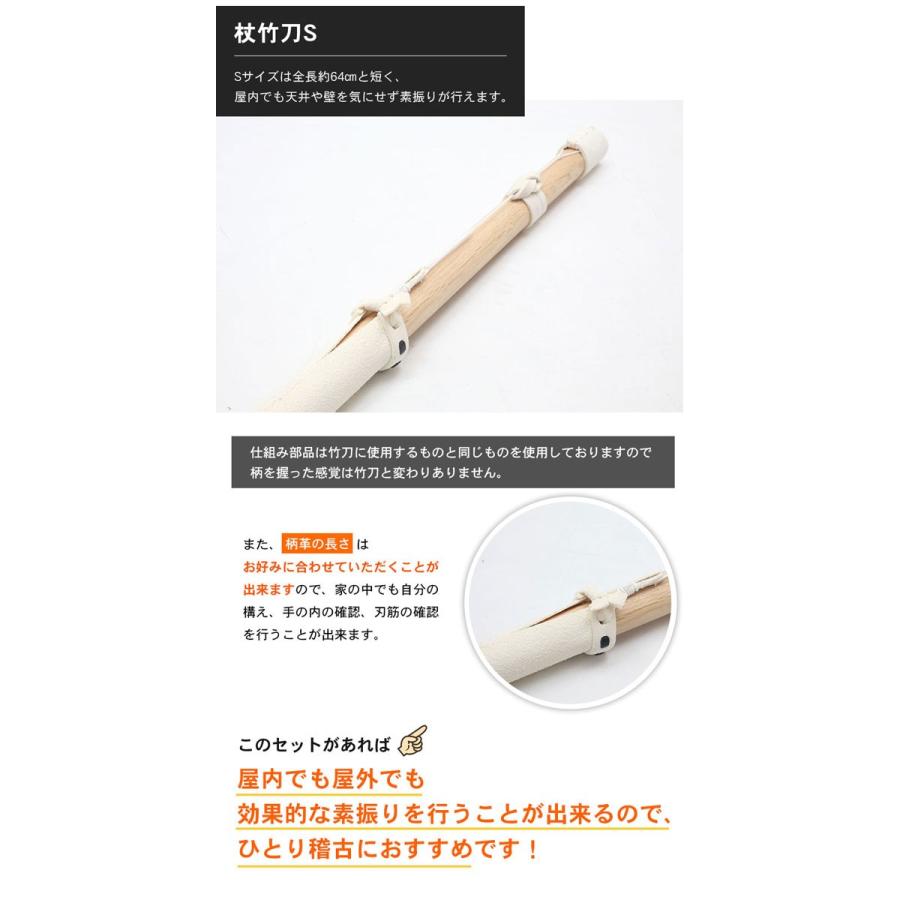 剣道用トレーニング用品 杖竹刀セット剣道 自主練 稽古 室内 屋外 素振り セット Set10 東山堂 Yahoo 店 通販 Yahoo ショッピング