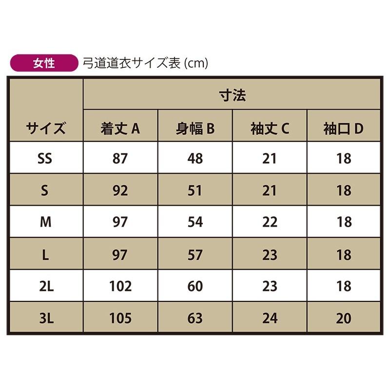 弓道 女性用入門セット 【初心者 弓具 弓道】 : 東山堂 Yahoo!店 