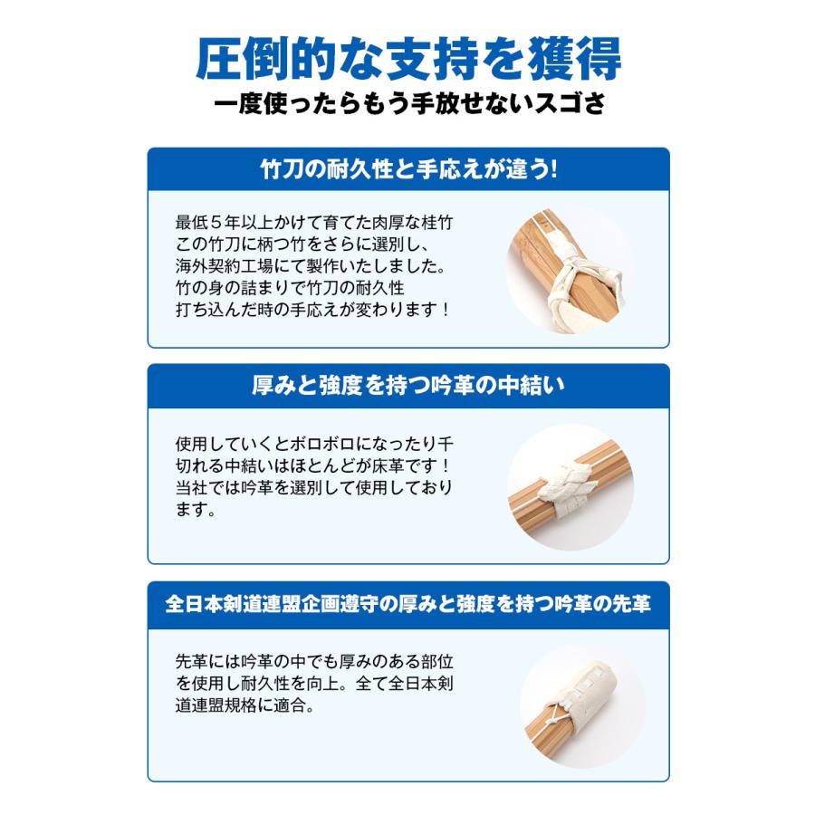 胴張実戦型吟風W仕組竹刀「夢 銀印」39（大学・一般）×10本セット【剣道竹刀・SSPシール貼付・普及型・男女用】_3