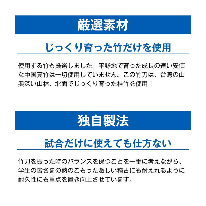 胴張実戦型吟風W仕組竹刀「夢 銀印」39（大学・一般）×10本セット【剣道竹刀・SSPシール貼付・普及型・男女用】_4
