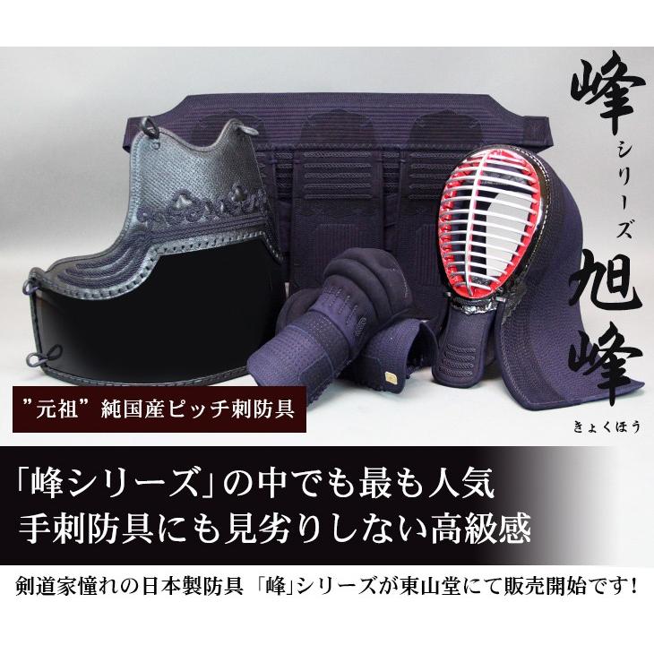 東山堂 ミツボシ製『峰』シリーズ『旭峰』(きょくほう)6mmミシン