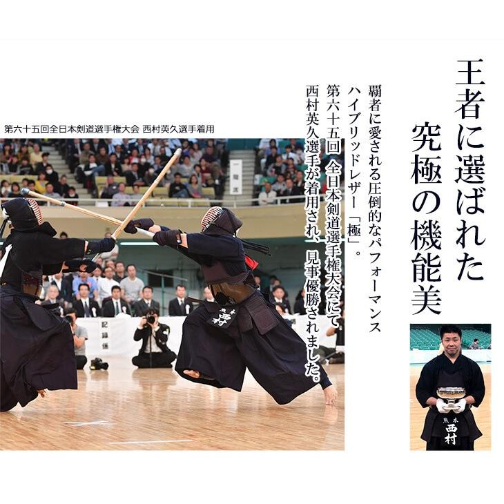 東山堂 ハイブリッドレザー「極」ミシン刺防具セット 剣道具 剣道防具