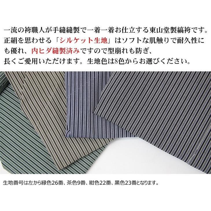 ツムギ「暁（あかつき）」居合衣 紋付用着物袖＋京都西陣仕立最高級縞袴セット【高級 居合道着 セット】_2
