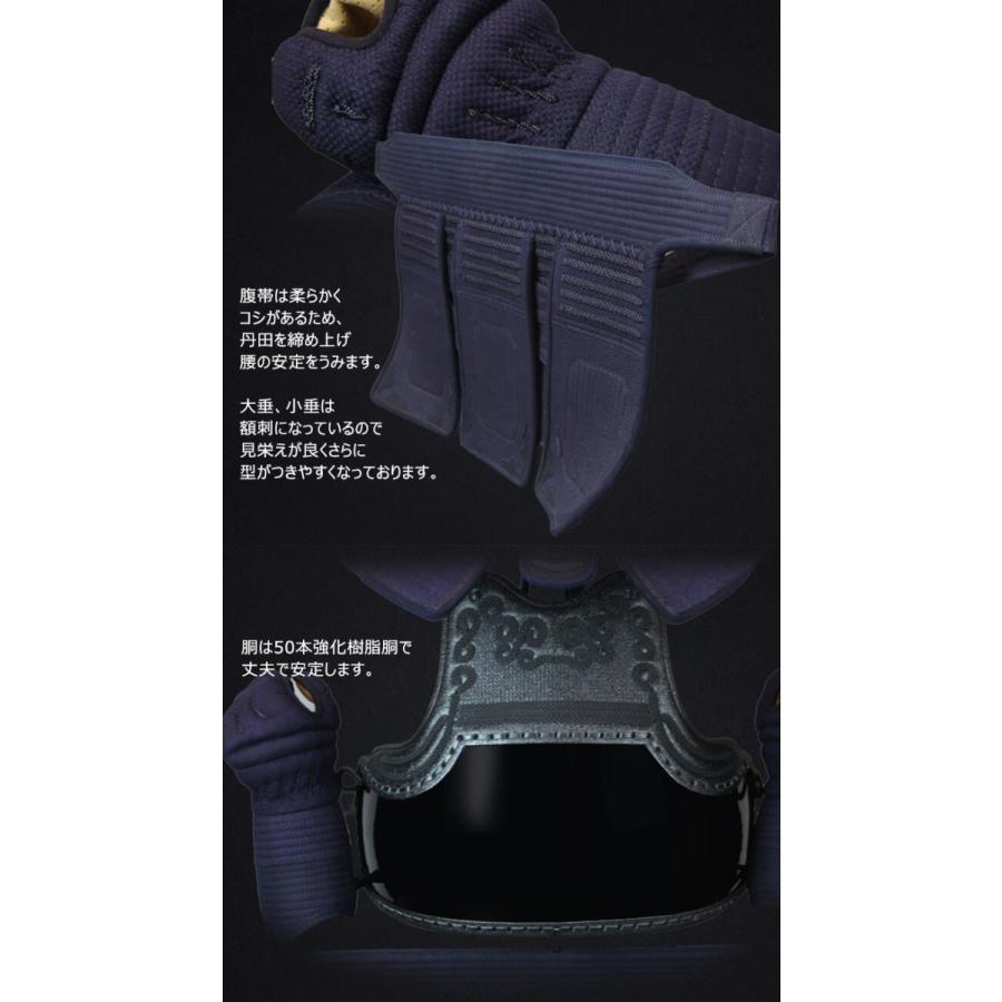 東山堂 ミツボシ製『天』極厚8mm織刺剣道防具セット オーダーメイド