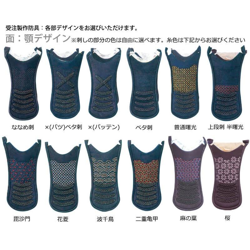 限定素材を使用 ミツボシ製『天』6mm織刺剣道防具セット オーダーメイド ミシン刺防具 【UOI1883960428】(65982円)