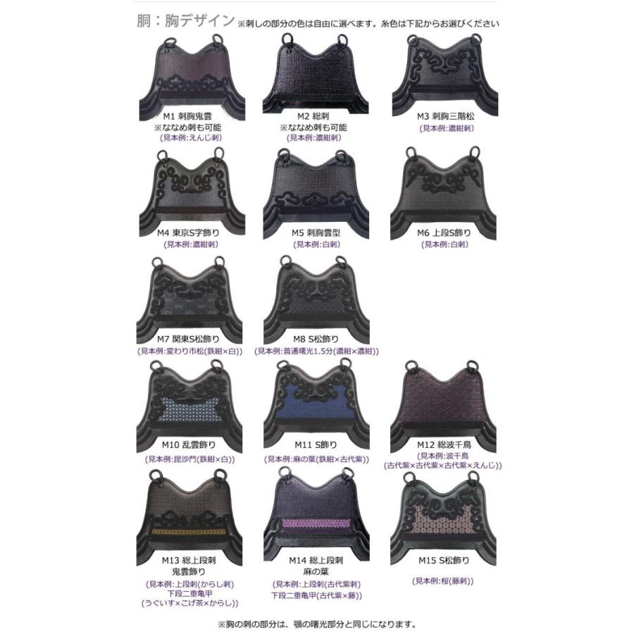 限定素材を使用 ミツボシ製『天』6mm織刺剣道防具セット オーダーメイド ミシン刺防具 【UOI1883960428】(65982円)