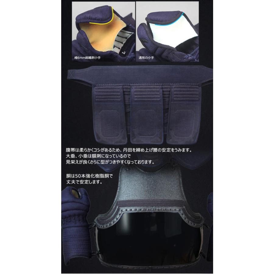 限定素材を使用 ミツボシ製『天』6mm織刺剣道防具セット オーダーメイド ミシン刺防具 【UOI1883960428】(65982円)