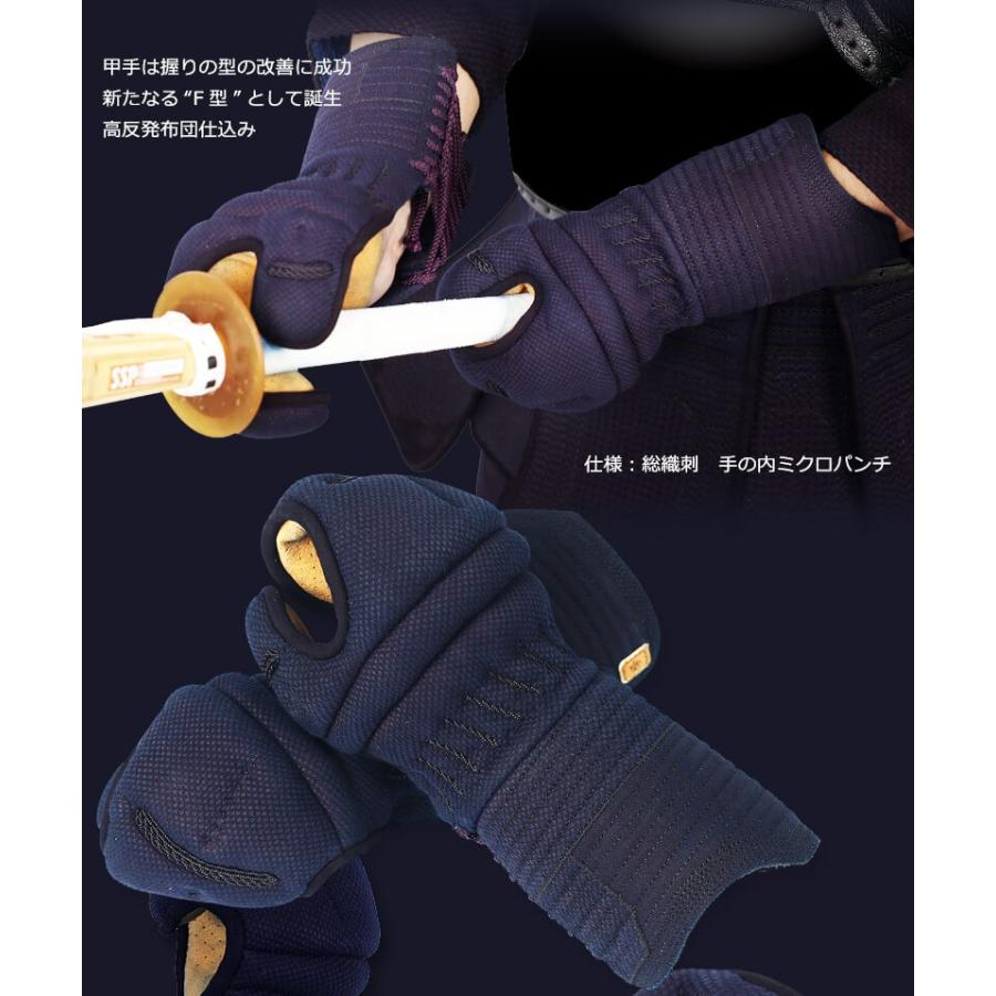 東山堂 ミツボシ製『峰』シリーズ『峰-謹製-』6mm織刺防具セット 剣