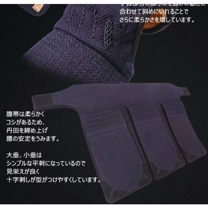 東山堂 ミツボシ製『天』エリート6mm十字刺織刺剣道防具セット /496