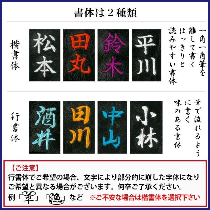 道着 道衣 刺繍 道着刺繍 道衣刺繍 左胸刺繍  名入れ 文字入れ オーダー 刺繍オーダー ※文字数に合わせて数量を変更して下さい｜budogutozando｜04