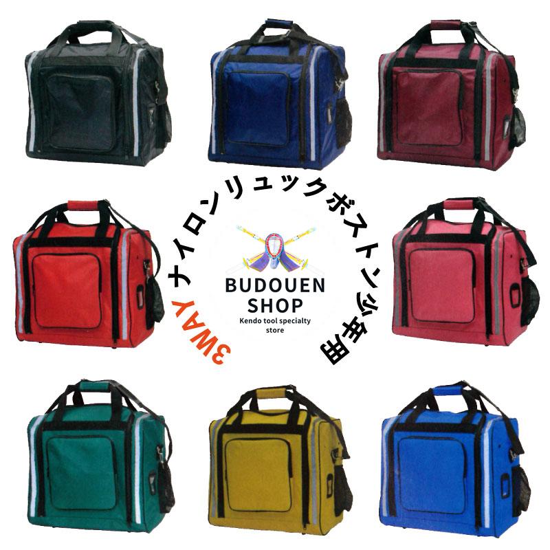 人気 剣道 防具袋 道具袋 3wayナイロンリュックボストン 少年用 5文字までネーム