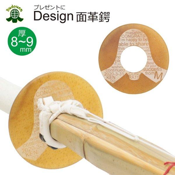 剣道 鍔 竹刀用 デザイン革鍔 面 英文メッセージ入 厚8 9mm プレゼントに 武道園 Design Men1 武道園 通販 Yahoo ショッピング