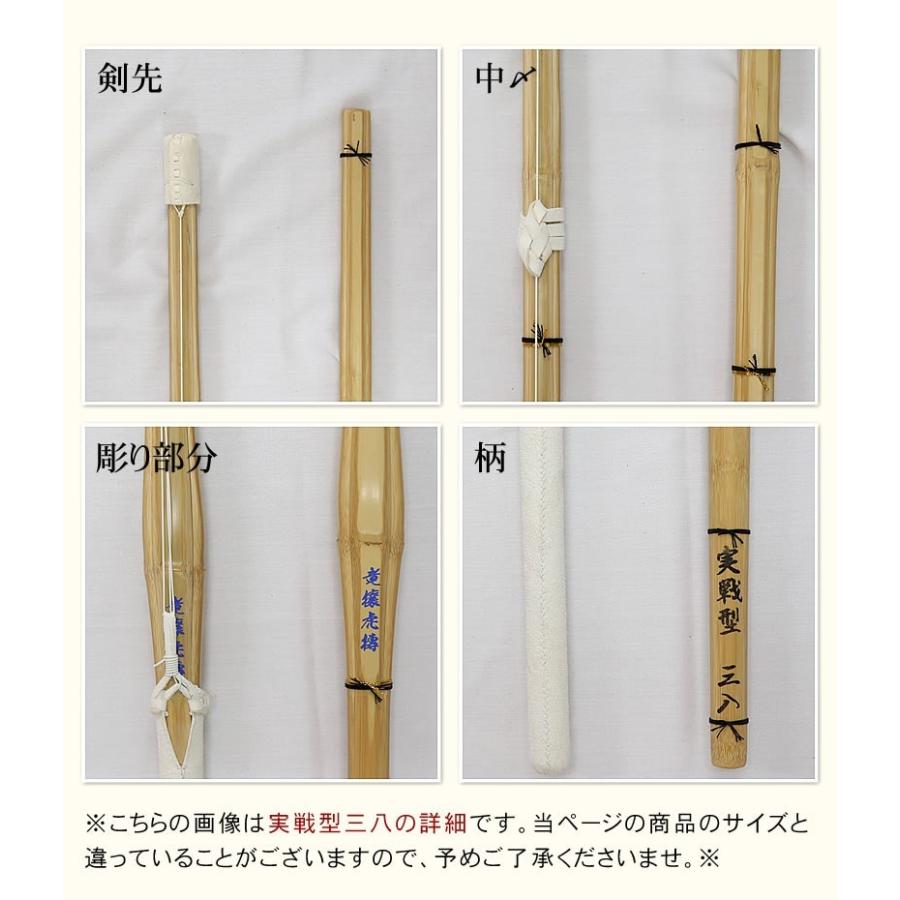 剣道 竹刀 竜攘虎搏 実戦型 W吟柄三つ折り 完成品 SSPシール付 37女 37男 武道園|budouenshop|02