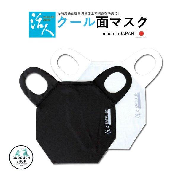 剣道 活人クール面マスク 面 防具用 剣道連盟推奨用品 ブラック オフホワイト M L LL 剣道マスク 薙刀マスク ウイルス感染予防に 武道園  :katsujin-coolmask:武道園 - 通販 - Yahoo!ショッピング