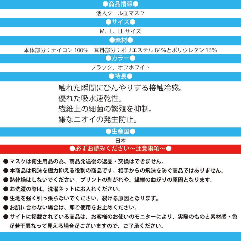 剣道 活人クール面マスク 面 防具用 剣道連盟推奨用品 ブラック オフホワイト M L LL 剣道マスク 薙刀マスク ウイルス感染予防に 武道園 :katsujin-coolmask:武道園 - 通販 - Yahoo!ショッピング 剣道 活人クール面マスク 面 防具用 剣道連盟推奨用品 ブラック オフホワイト M L LL 剣道マスク 薙刀マスク ウイルス感染予防に 武道園 :katsujin-coolmask:武道園 - 通販 - Yahoo!ショッピング