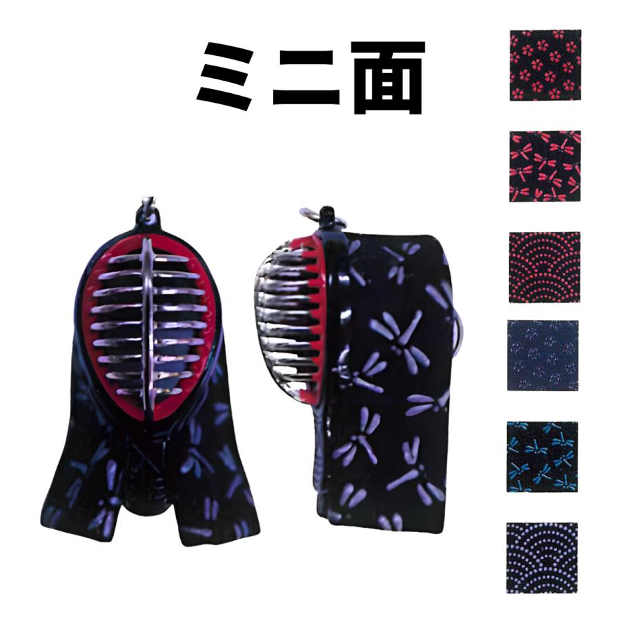 剣道 ミニ面 キーホルダー 面布団柄つき 記念品 お誕生日プレゼント クリスマスプレゼント ストラップ Kenndouminimen 武道園 通販 Yahoo ショッピング