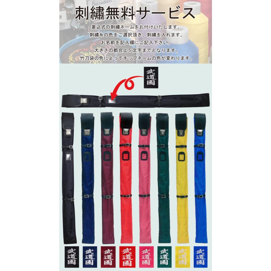 人気急上昇 九桜 剣道 竹刀袋 ファッションナイロン差込錠付締バンド付2本入り 黒 Fn13b Supplystudies Com