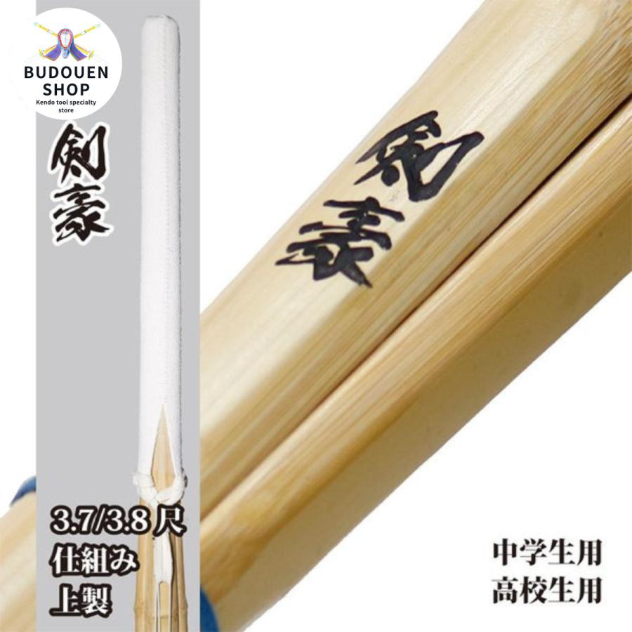 【保存版】 剣道 竹刀 柄太 中学生 男子用 胴張 37 男 4本 - その他