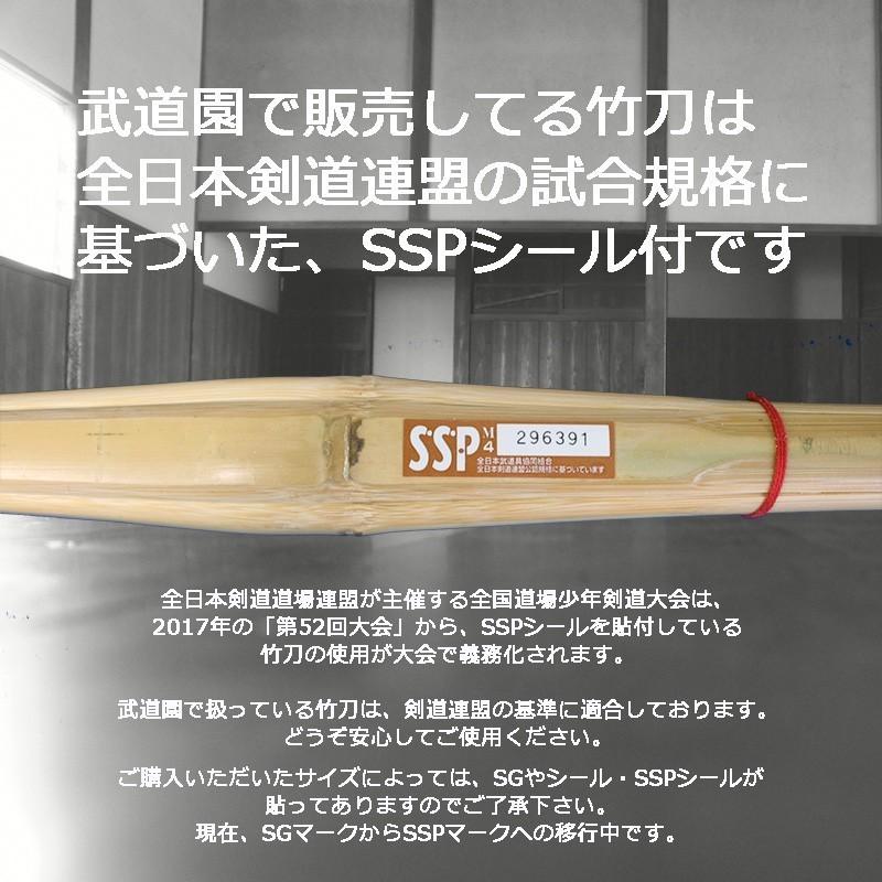 剣道 竹刀 竜攘虎搏 実戦型 柄短 竹のみ 仕組み対応可能 SSPシール付 37女 37男 武道園|budouenshop|04