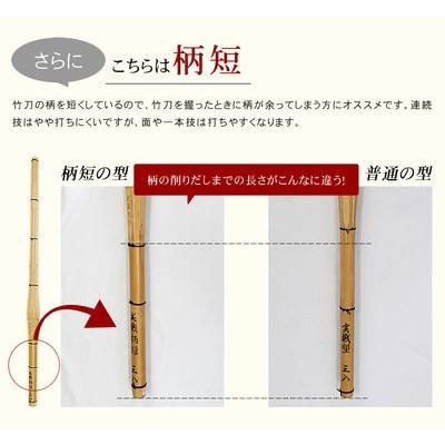 剣道 竹刀 竜攘虎搏 実戦型 柄短 竹のみ 仕組み対応可能 SSPシール付 37女 37男 武道園|budouenshop|06