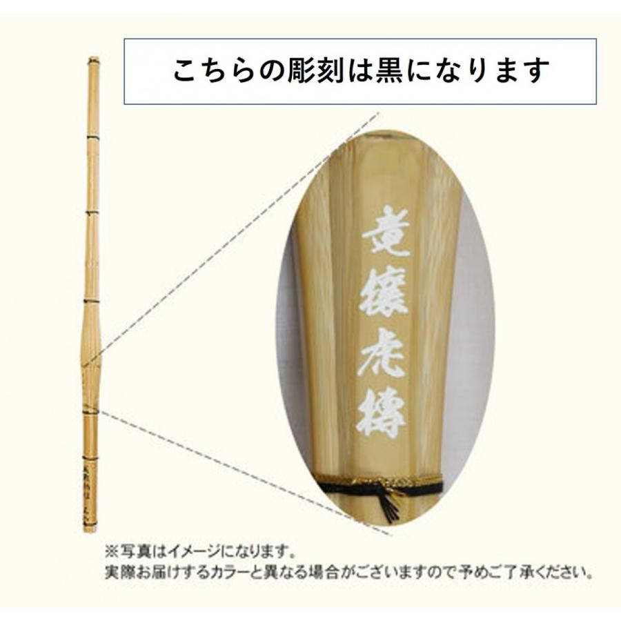 剣道 竹刀 竜攘虎搏 実戦型 柄短 竹のみ 仕組み対応可能 SSPシール付 37女 37男 武道園|budouenshop|07