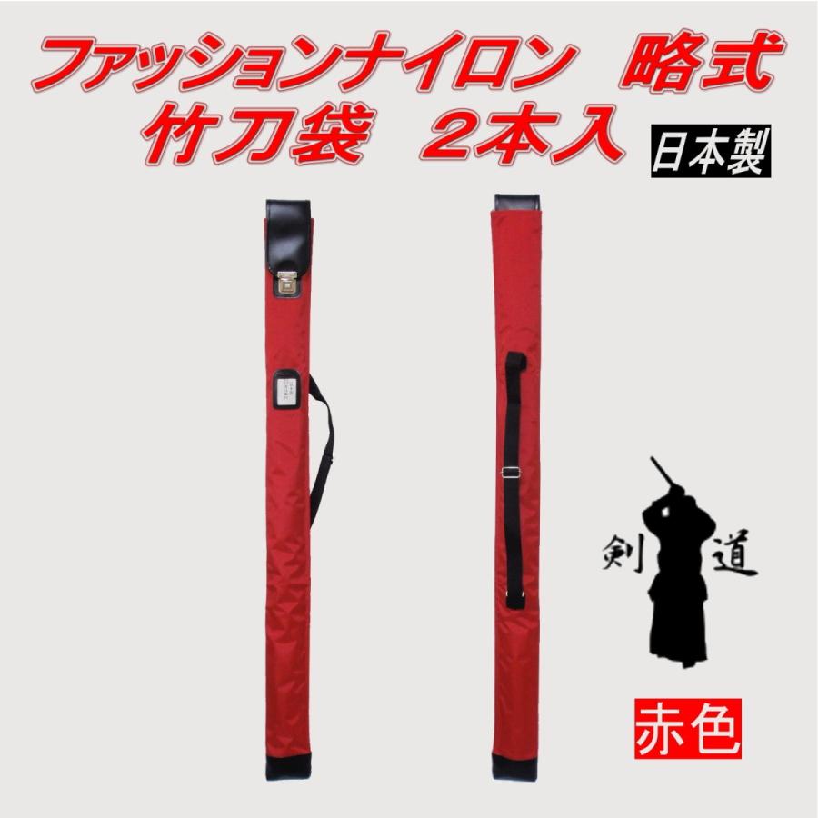 日本警察　警棒2本　剣道素振り木刀　竹刀2本　収納袋 Amazon | N-hilfe 剣道 竹刀 木刀 2本 収納バッグ 肩掛け 収納 ケース