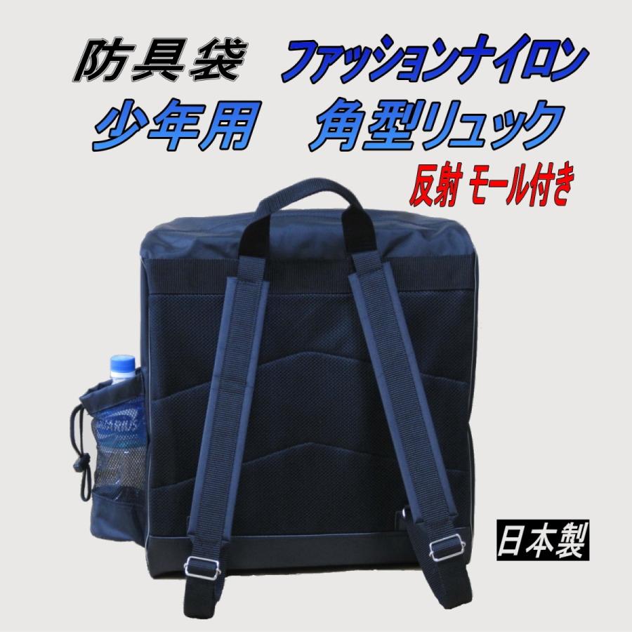 剣道 防具袋 ファッションナイロン 少年用 角型 リュック式 反射モール 