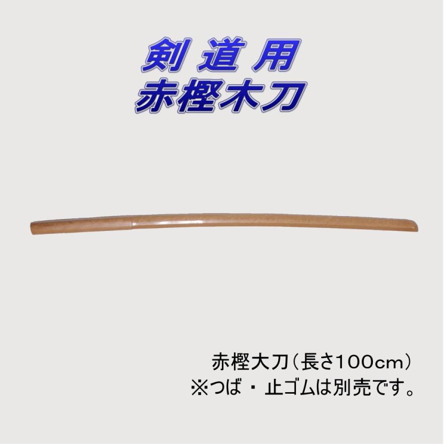 剣道 剣王 木刀 赤樫 大刀 : 武道具の里 Yahoo!店 - 通販 - Yahoo