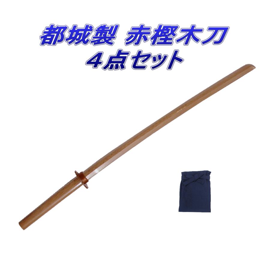 セール 木刀 赤樫 一番の贈り物 セール 木刀 赤樫 一番の贈り物