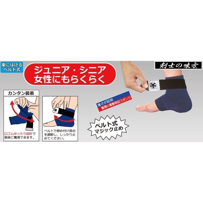 剣道 かかと サポーター KA-3B ベルト式 低反発スポンジ厚／5mm : 武