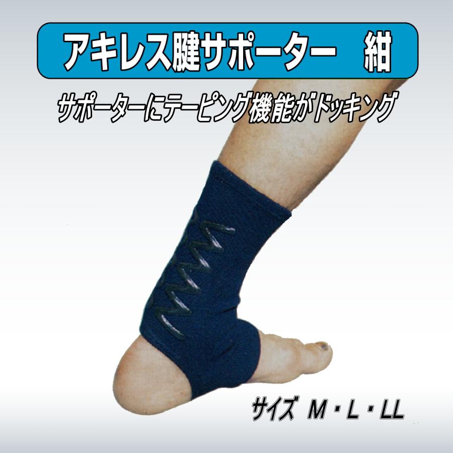 剣道 アキレス腱サポーター 紺 : 武道具の里 Yahoo!店 - 通販 - Yahoo
