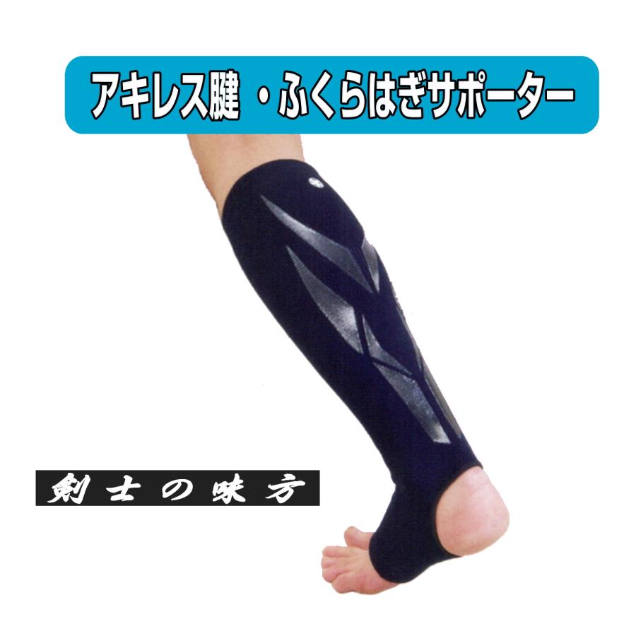 剣道 アキレス腱 ・ ふくらはぎ サポーター KB-A : 武道具の里 Yahoo