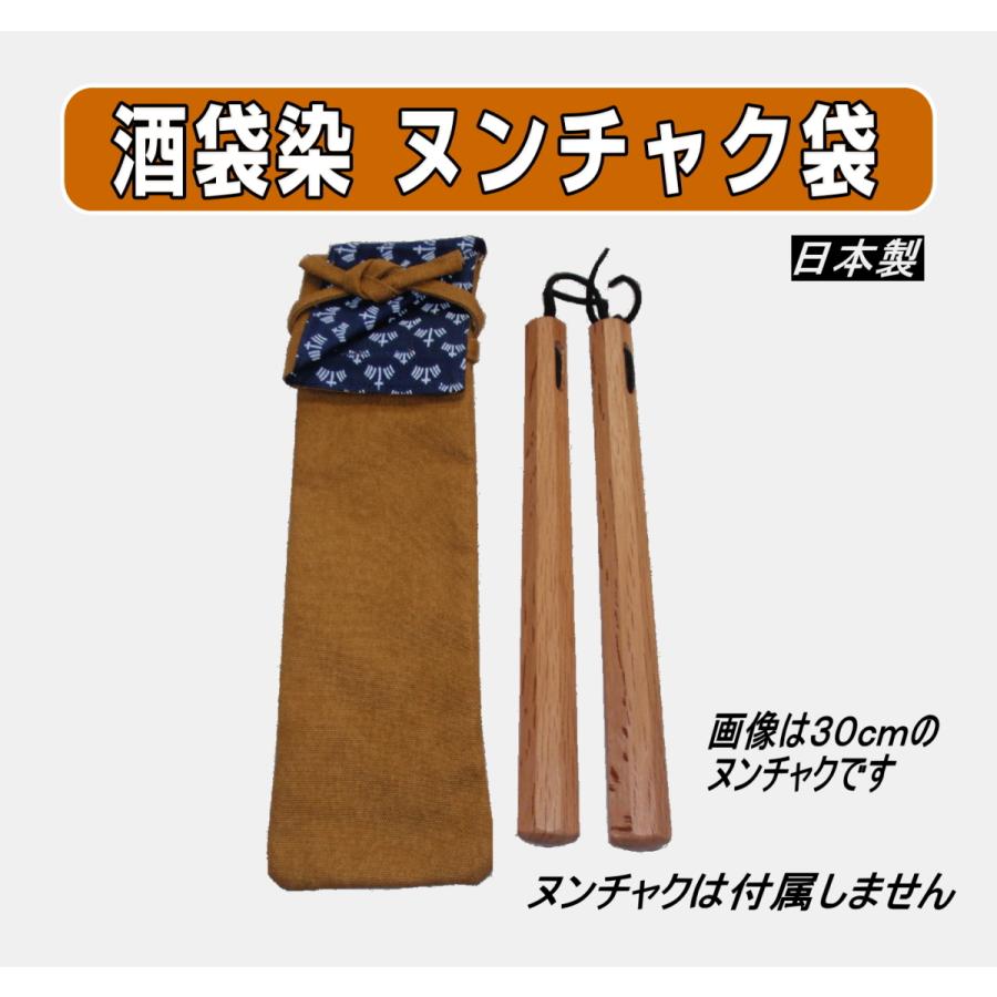 空手 酒袋染 ヌンチャク袋 : 武道具の里 Yahoo!店 - 通販 - Yahoo