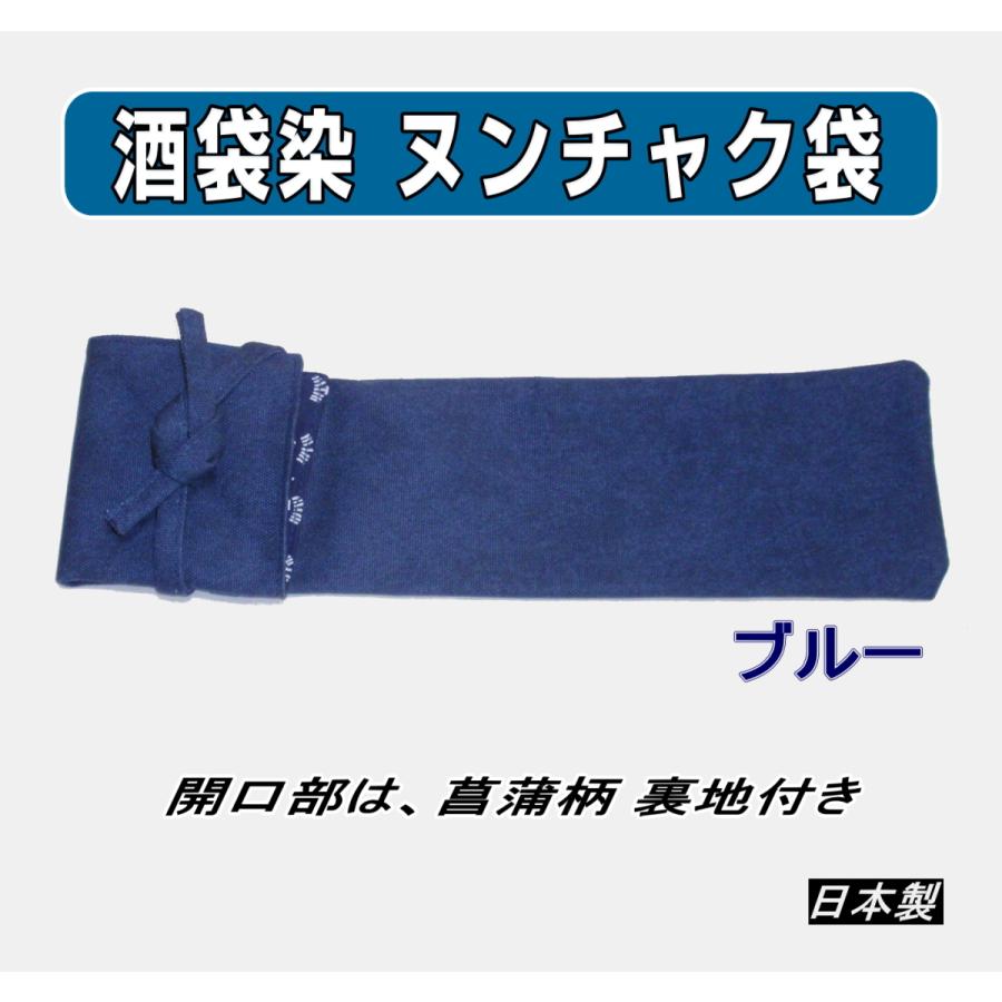 空手 酒袋染 ヌンチャク袋 : 武道具の里 Yahoo!店 - 通販 - Yahoo