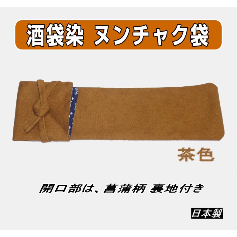 ヌンチャク 樹脂製（収納袋付き） 空手 酒袋染 ヌンチャク袋 : 武道具の里 Yahoo!店 - 通販 - Yahoo