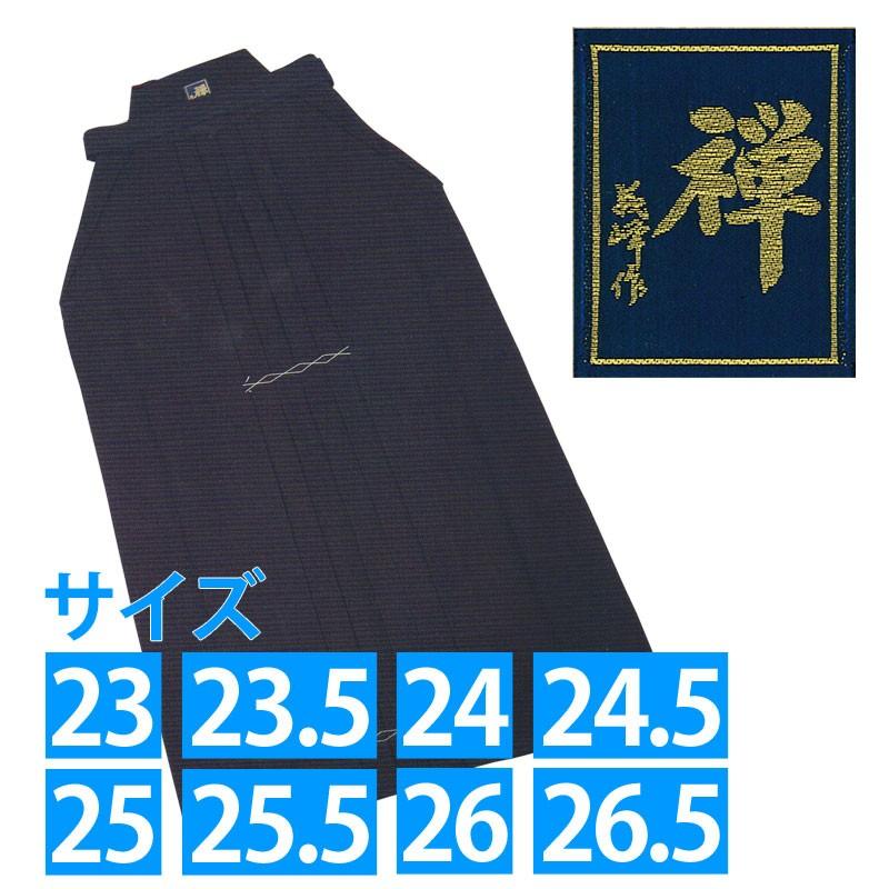 禅 義峰作袴 #11000金印23〜26.5 : 武道具館 - 通販 - Yahoo!ショッピング