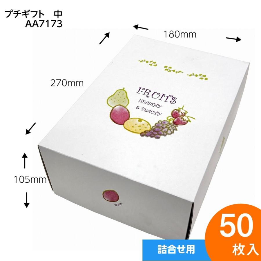 プチギフト 中】 50枚入り フルーツ用 果物用 ぶどう2房用 くだもの用