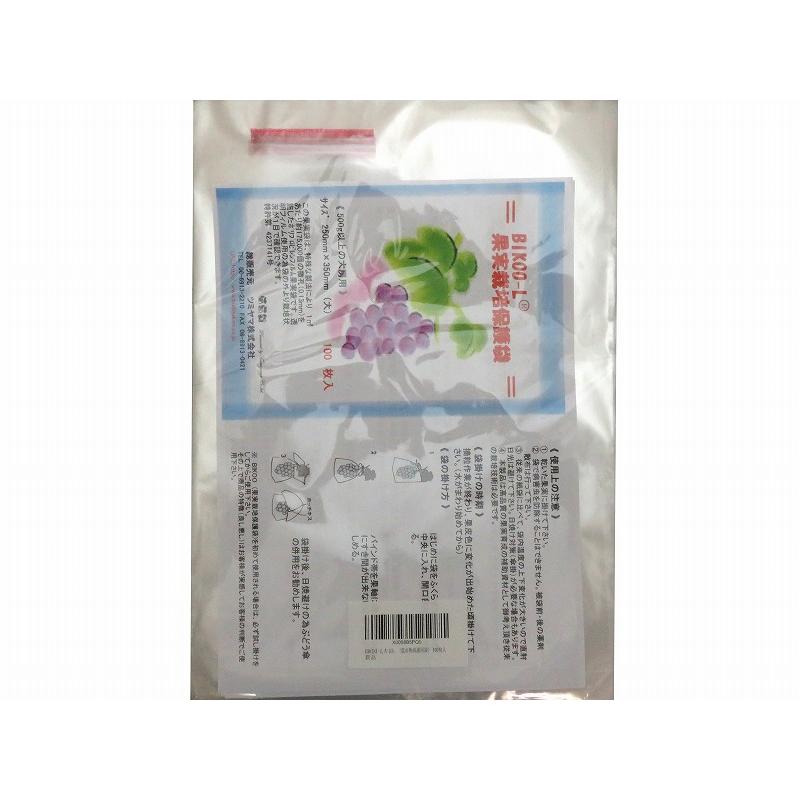 BIKOO-L 大 (250×350) サイズ （農産物保護用袋） 100枚入 : 葡萄館