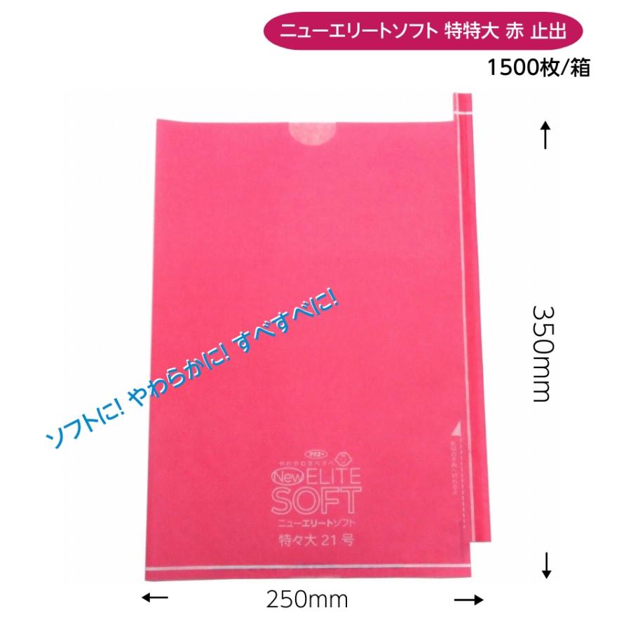 ぶどう袋 超特大 （ニューエリートソフト特特大 赤） 250×350 （約1kg