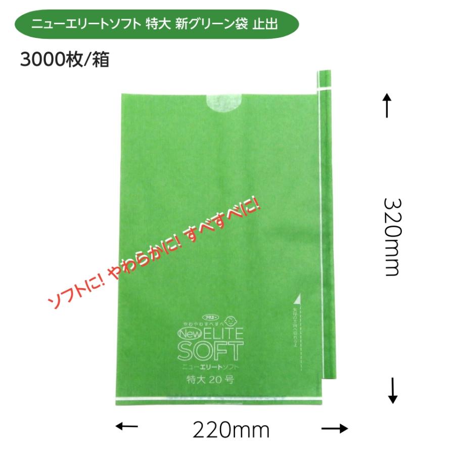 緑ぶどう専用 特大袋 新グリーン 220×320（ニューエリートソフト 特大
