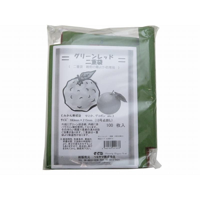 みかん越冬用掛け袋 グリーンレッド 二重袋13号止出し100枚入183×215mm