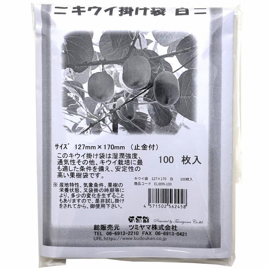 キウイです。お問い合わせ頂きました商品です。手袋Mサイズ キウイ掛け袋 白 100枚入 127×170mm キウイ袋 果樹袋 : 葡萄館 Yahoo