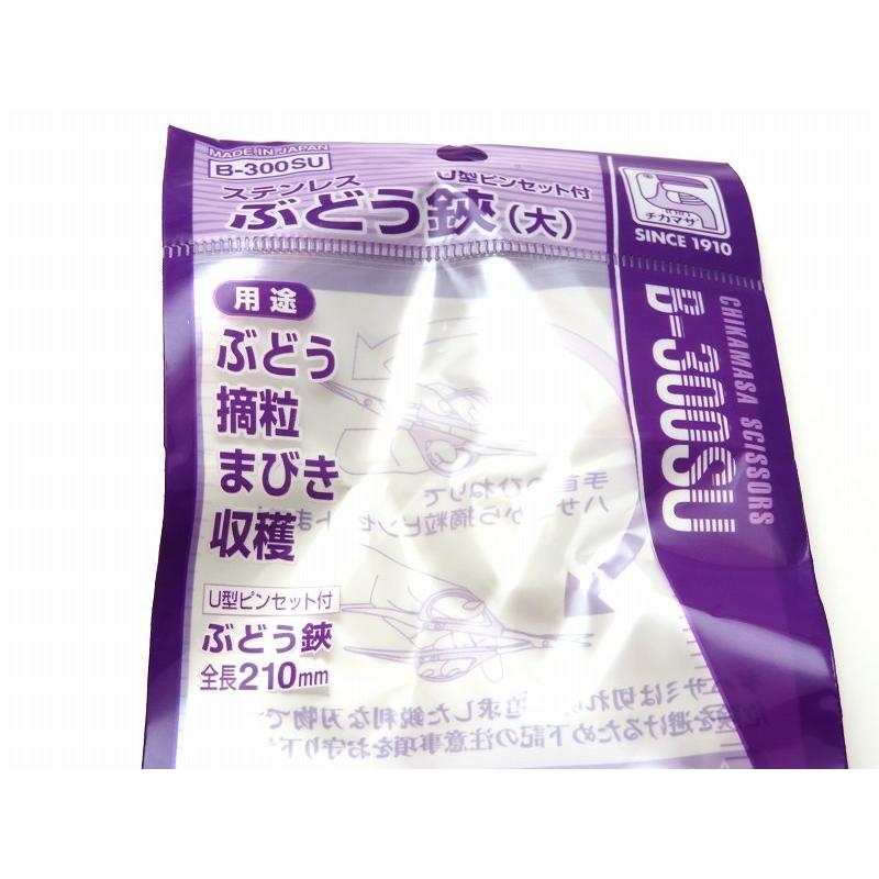 摘粒ハサミ B-300SU（近正）ヒ゜ンセット付 : 葡萄館 Yahoo!店 - 通販