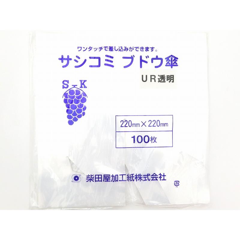 ポリ傘 22×22 サシコミ透明（100枚） 0.13×220×220 : 葡萄館 Yahoo!店