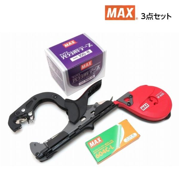 好評に付き期間延長！ マックス　お買得　3点セット（HT-R45C+光分解TAPE100-R+ステープル604C-L）（Yahoo!・葡萄館 Yahoo!店）