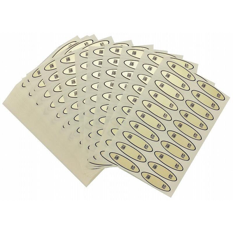 品種金シール 藤稔 49×14mm 楕円形500枚(20枚×25シート) : 葡萄館