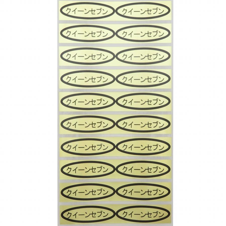 メーカー公式 20枚×25シート 品種金シール 楕円形500枚 クイーンセブン 49×14mm 農業用 メーカー公式 20枚×25シート 品種金シール 楕円形500枚 クイーンセブン 49×14mm 農業用