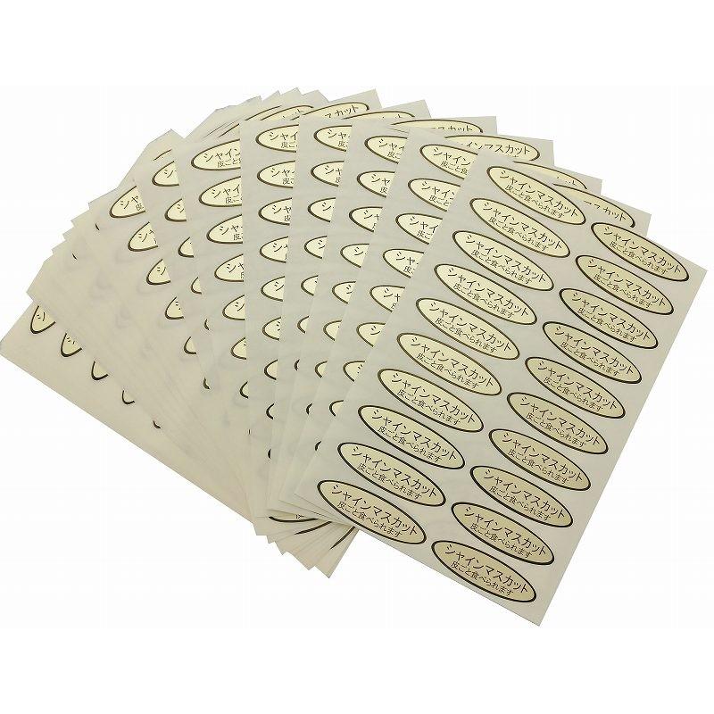 品種金シール シャインマスカット(皮ごと)49×14mm 楕円形500枚(20枚×25シート)|budoukan-shop2|02