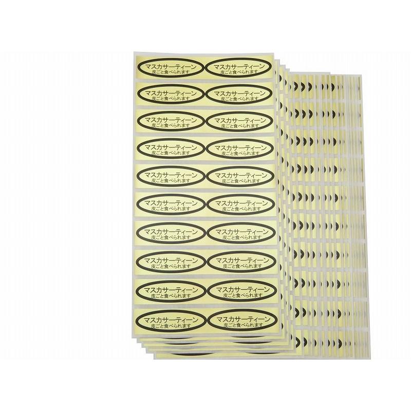 品種金シール マスカサーティーン(皮ごと)49×14mm 楕円形500枚(20枚×25シート)|budoukan-shop2|02