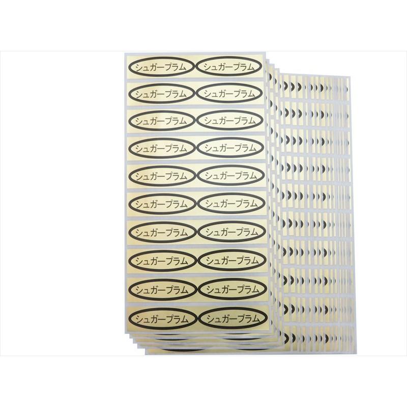品種金シール シュガープラム 49×14mm 楕円形500枚(20枚×25シート